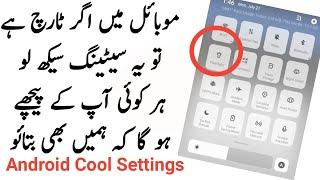 Android Mobile Torch Light Hidden Trick New Secret Setting in 2020