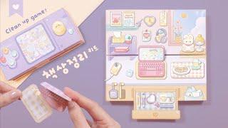 [종이놀이] 책상정리 게임북｜무료도안｜Organizing the desk squishy book｜FREE PRINTABLE