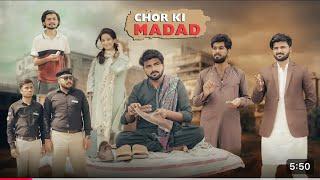 Mochi Ki Chori | Bwp Production | Moral Video | Choor Ki Madad