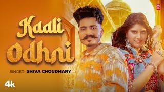 Kaali Odhni - Shiva Choudhary, Feat. Neha Shukla, Vinay Yadav | New Haryanvi Video Song 2023