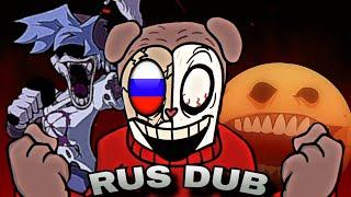 TWIDDLEFINGER НА РУССКОМ (+ Silly Billy & Rotten Smoothie) | RUS DUB перевод