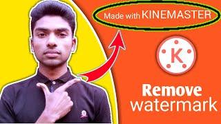 How to remove kinemaster watermark || Kinemaster app without watermark