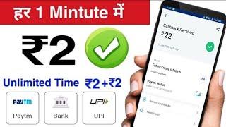 2023 New Self Earning Apps | Minimum 1 Rupees Withdraw App  | Live Payment Proof | Bank UPI Paytm