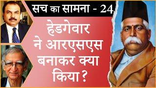 What Hedgewar did after establishing RSS? I KB HEDGEWAR I FREEDOM STRUGGLE I RSS