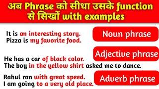 Noun phrase, Adjective phrase & Adverb phrase in English Grammar | Use of noun, adjective, adverb