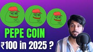 क्या Pepe 2025 में ₹100 जा सकता है ? | Pepe Price prediction 2025 | crypto market latest update