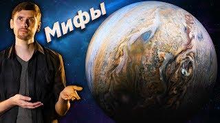 Мифы о планетах: организмы на Венере / Юпитер - неудавшаяся звезда / Яркость планет