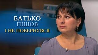  ПЛАКАЛИ ВСІ В СТУДІЇ: Шукала БАТЬКА, а знайшла цілу РОДИНУ! "Говорить Україна". Архів