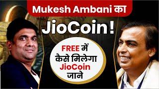 Mukesh Ambani का JioCoin! | FREE में कैसे मिलेगा JioCoin जाने