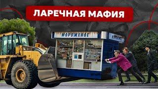 Ларечная мафия Иркутска: как прилавки из прошлого бьются с властями и мешают конкурентам?