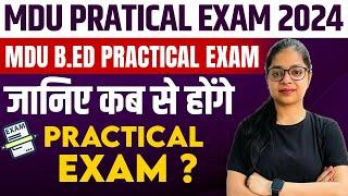 MDU Pratical EXAM 2024 | MDU B.ed Practical Exam | जानिए कब से होंगे Practical Exam ?