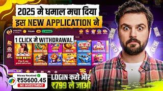 NO INVESTMENT New Rummy Earning App Today | New Teen Patti Earning App | Teen Patti Real Cash Game