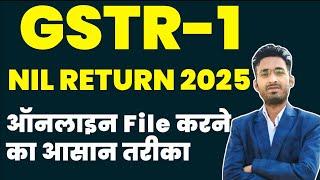 GSTR 1 Nil Return Filing 2025 | GSTR 1 Nil Return Kaise File Kare | GST Nil Return Filing In Hindi