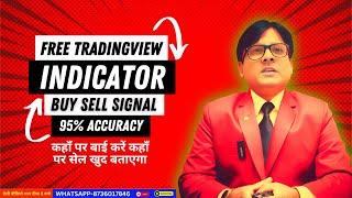 TradingView, TradingView Indicator से पाएं 95% Accurate Signal - जानें कैसे!