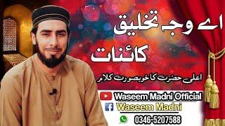 Aay Wajeh Takhleeq E Kainat by Waseem Madni