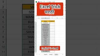 Excel Trick In Marathi | How To Capital To Small | #excle  #excleshort #viralreels