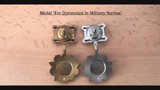 Награды: Медали СССР 3 Medals of the Soviet Union part 3 Medaillen der Sowjetunion