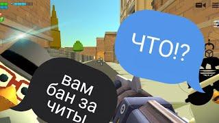 САМОЕ ЧИТЕРСКОЕ ОРУЖИЕ В ЧИКЕН ГАН **это капец**