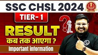 SSC CHSL Tier 1 Result 2024 Kab Aayega ? | SSC CHSL Result 2024 Tier 1 | SSC CHSL Tier 1 Result 2024