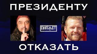 Хоккеист, отказавший Президенту. Тим Томас. «Контакт» №13.