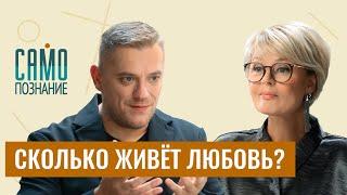 Любовь: ожидание/реальность. Зрелая сексуальность и конфликты в отношениях. Психолог Кирилл Жаранков