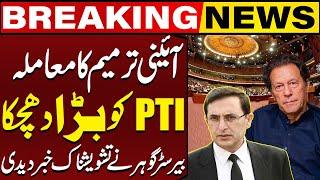 Constitutional Amendment | Huge Blow To PTI | Barrister Gohar Shares Shocking Statement | Capital TV