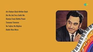 Asha Bhosle,Kishore Kumar  | Are Kahan Chali | Koi Na Jab | Duniya Faani Bahta