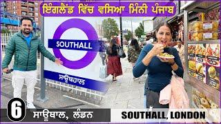  ਮਿੰਨੀ ਪੰਜਾਬੀ, ਸਾਊਥਾਲ ਲੰਡਨ | Mini Punjab Southall London (UK)