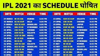 IPL 2021 : BCCI Give Big Update On IPL 2021 Schedule Time Table || IPL 2021 Schedule & Starting Date