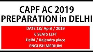 CAPF AC 2019 EXAM PREPARATION IN NEW DELHI at AVKS ACADMEY