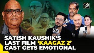 Satish Kaushik’s last film ‘Kaagaz 2’ Cast gets emotional, Watch exclusive interview with ANI