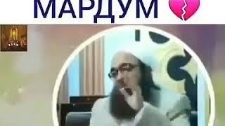 Шикастани дили Мардум