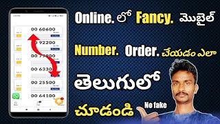 Order Fancy Mobile Number Online In Telugu || polaiahtechtelugu