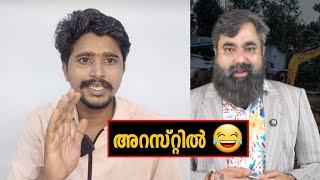 സന്തോഷ വാർത്ത  സൂരജ് പാലാക്കാരൻ അറസ്റ്റിൽ | Sooraj Palakkaran