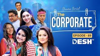 The Corporate | Drama Serial | Epi 89 | Selim | Hillol | Tajin | Prova | Moutushi | Urmila | Opu