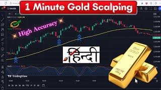 Forex Gold Trading Strategy (1 Minute Gold Scalping) | XAUUSD Scalping Strategy Hindi