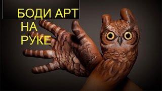 Pictures  Картинки  Боди арт на руке-Рicture Show