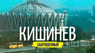 Заброшки Кишинева - Альтернативные открытки города. Советский модернизм в Молдове