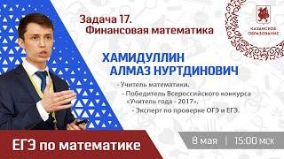 Финансовая математика