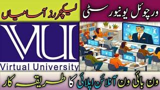 Virtual university lecturer & tutor jobs//@Arrahmanrozgarzone #virtualuniversityofpakistan