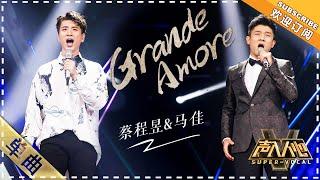 Cai Chengyu & Ma Jia 《Grande Amore》旷世之爱  ”Super Vocal" 【Singer Official Channel】