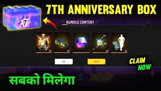 7th Anniversary Giveaway Event | Claim Free Male Bundle | Free Fire Anniversary Giveaway Event