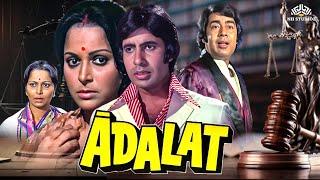 Adalat Full Movie | Amitabh Bachchan, Waheeda Rehman, Neetu Singh | Bollywood Blockbuster Movie