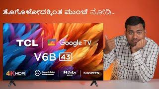 TCL V6B 4K Smart TV Review in Kannada