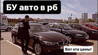 Автохаус Мегаполис АВТОРЫНОК БУ АВТО Беларусь