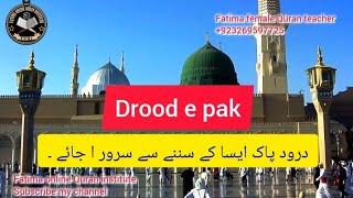 Drood e pak||Allah hmma slle ala||الہمّ صلی علی محمد و علی آلہ|| videoviral||Isla video||Fatima onli