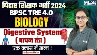 Bihar Shikshak Bharti 2024 | BPSC TRE 4.0 | Biology | Digestive System | Biology By Satpreet Ma'am