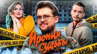 ЭЛЕМЕНТАРНО, ВАСЯ! - Сева Ловкачев, Женя Гришечкина, Алексей Квашонкин и Вася Шакулин | Стендап шоу