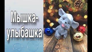 Мыло «Мышка-улыбашка»/Мыловарение