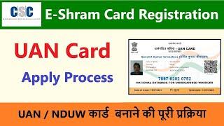 How to Apply UAN CARD /eShram Card Online,CSC NDUW Registration Process